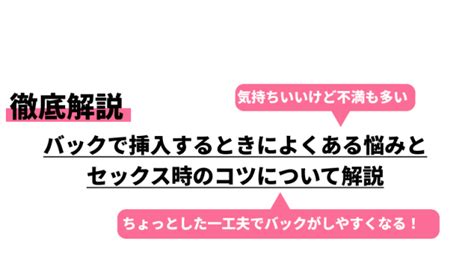 後背位 角度|ちんこをバックから挿入する方法～角度や深さ、腰の。